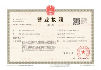 企業(yè)營業(yè)執(zhí)照資質